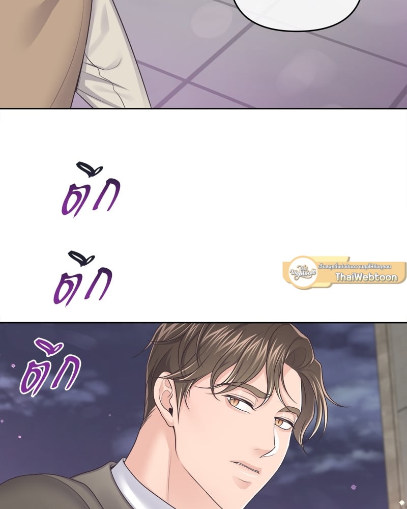 Butler - หน้า 16