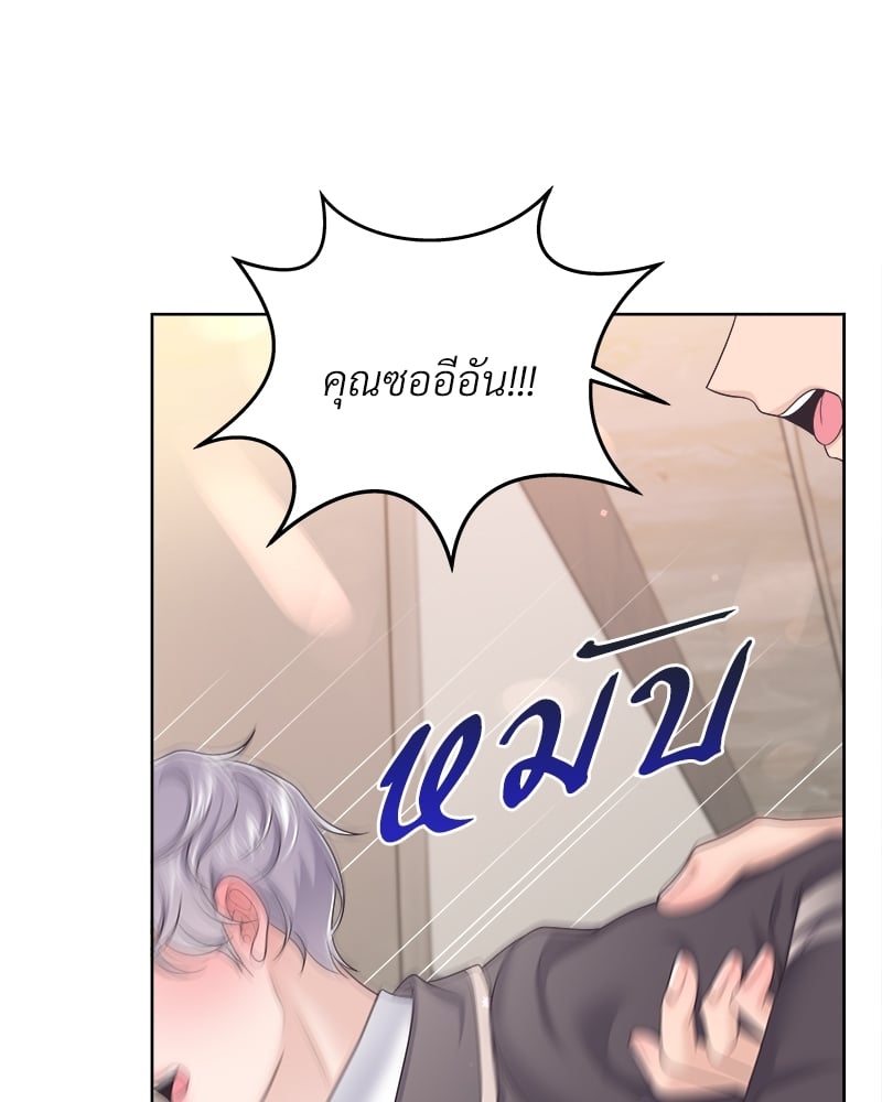 Butler - หน้า 23