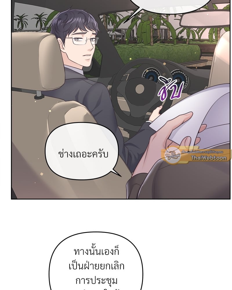 Butler - หน้า 3