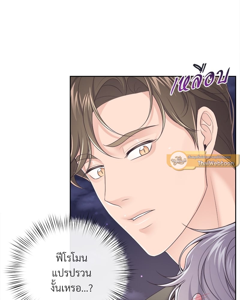 Butler - หน้า 30
