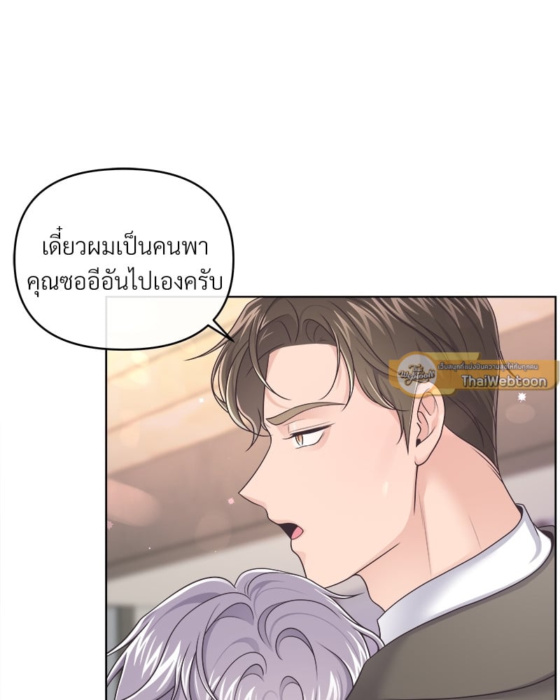 Butler - หน้า 34