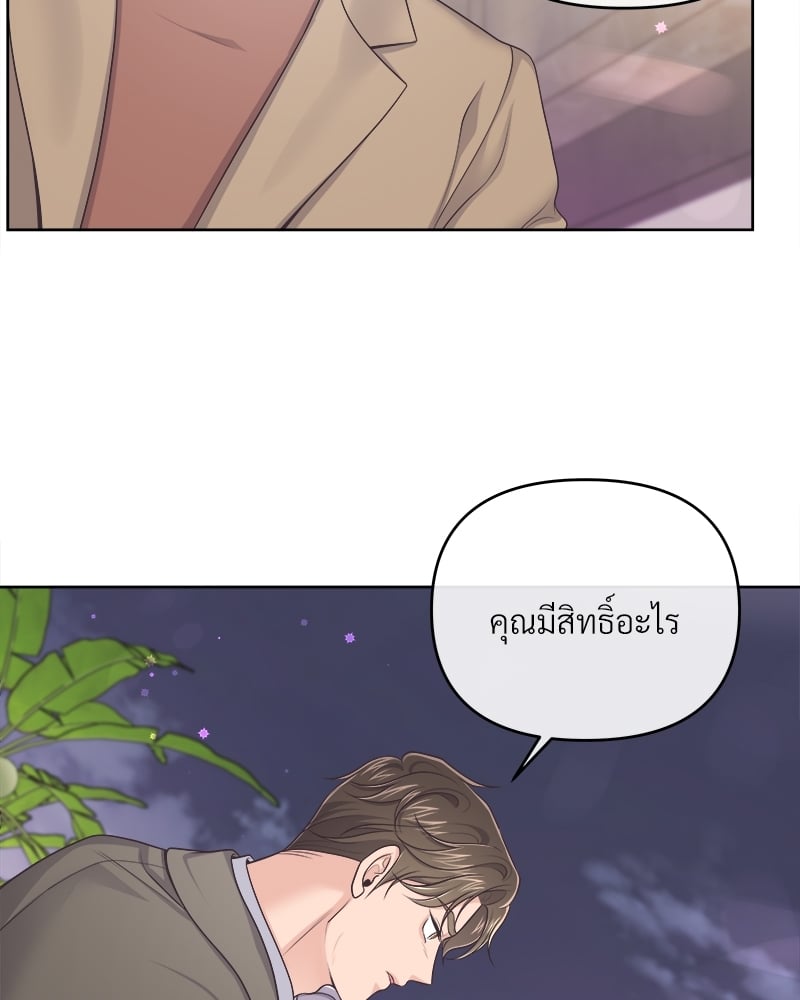 Butler - หน้า 36