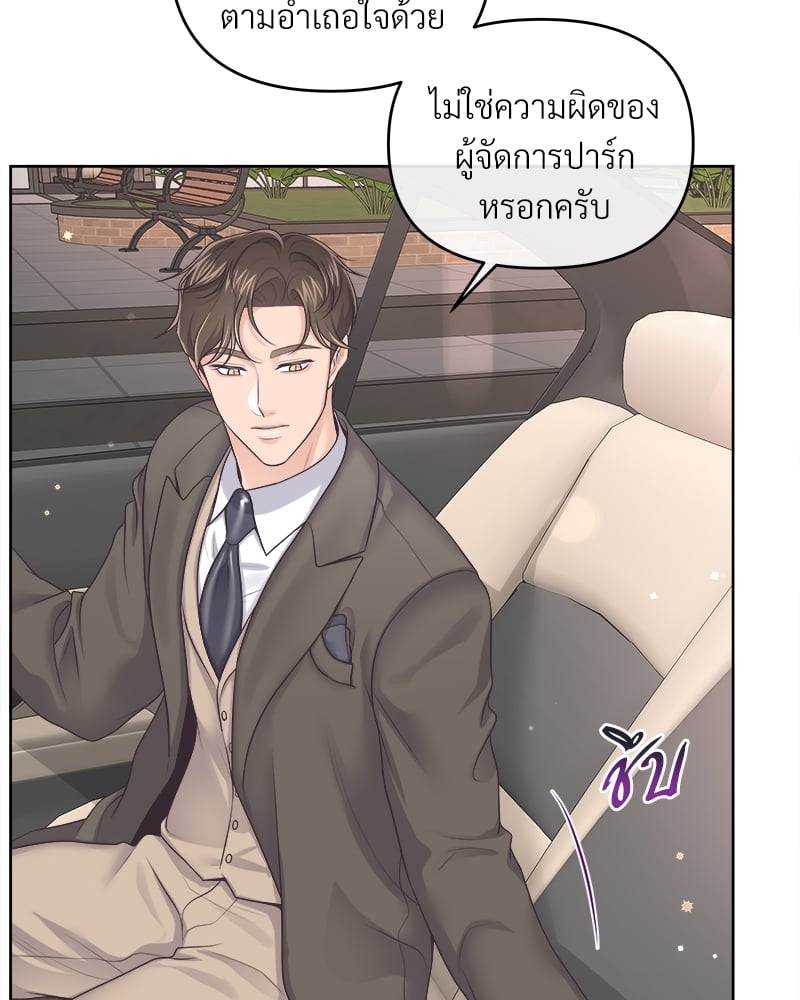 Butler - หน้า 4
