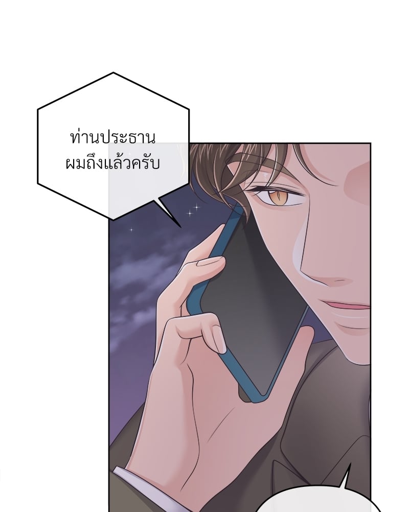 Butler - หน้า 42