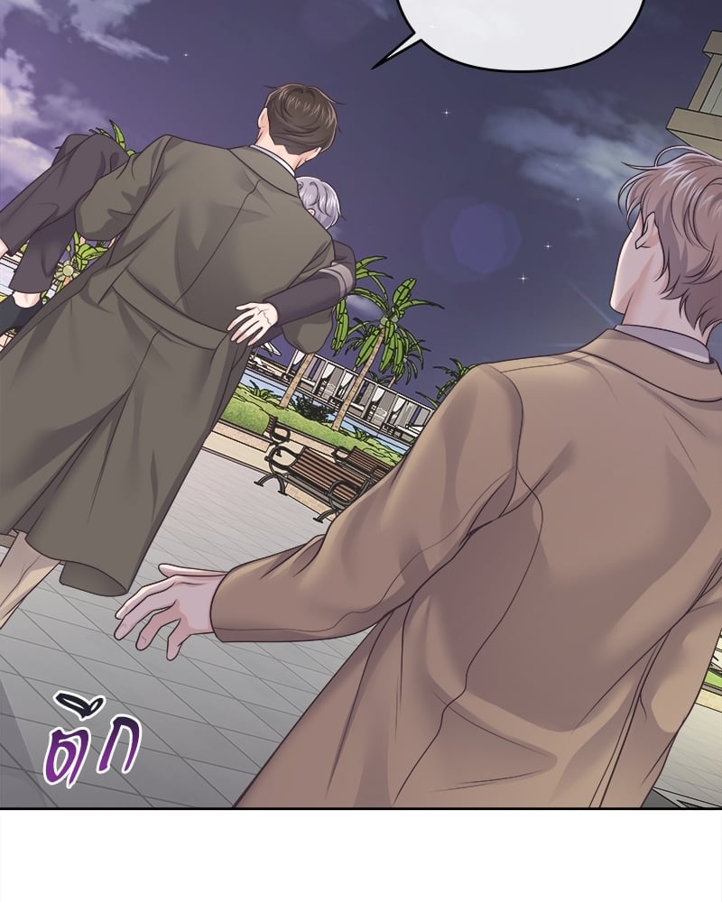 Butler - หน้า 46