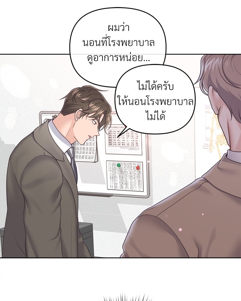 Butler - หน้า 50