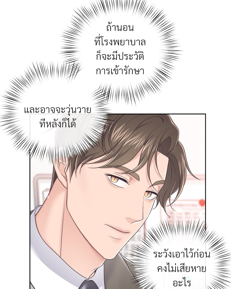 Butler - หน้า 51