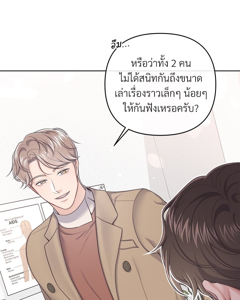 Butler - หน้า 56
