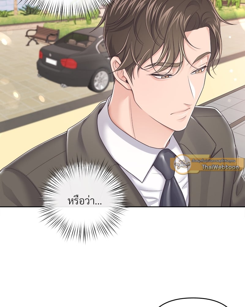 Butler - หน้า 7