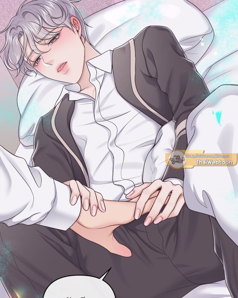 Butler - หน้า 93