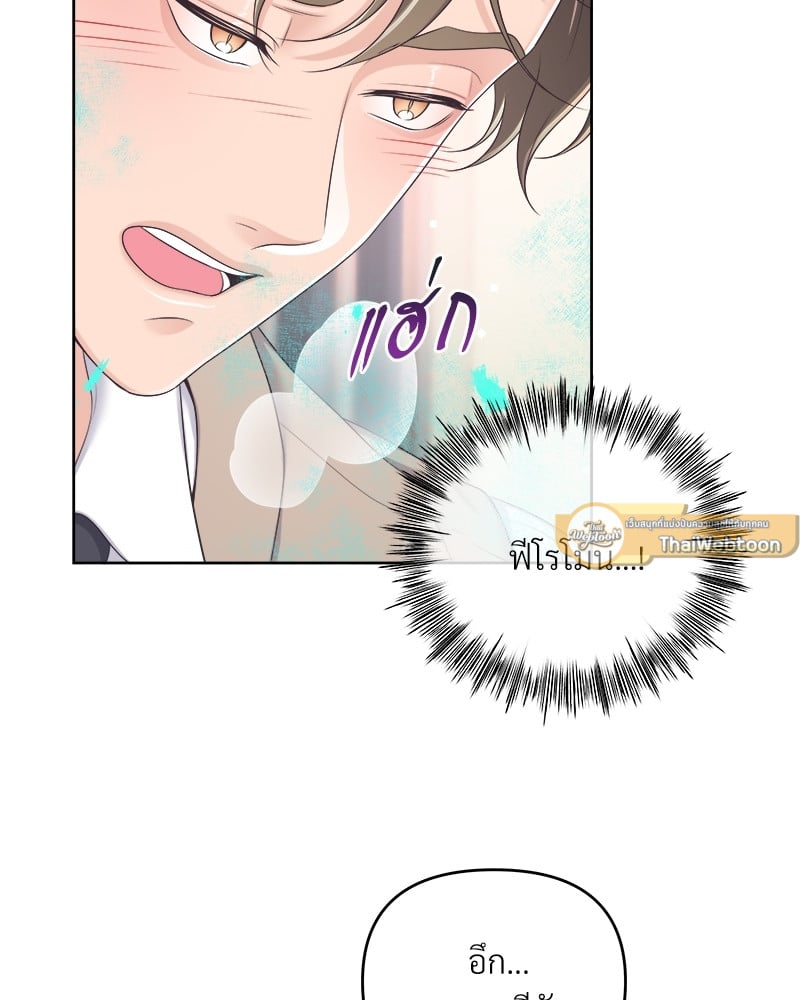 Butler - หน้า 12