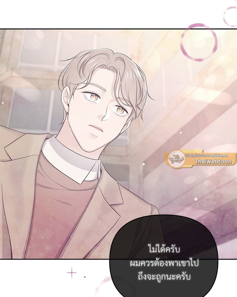 Butler - หน้า 25