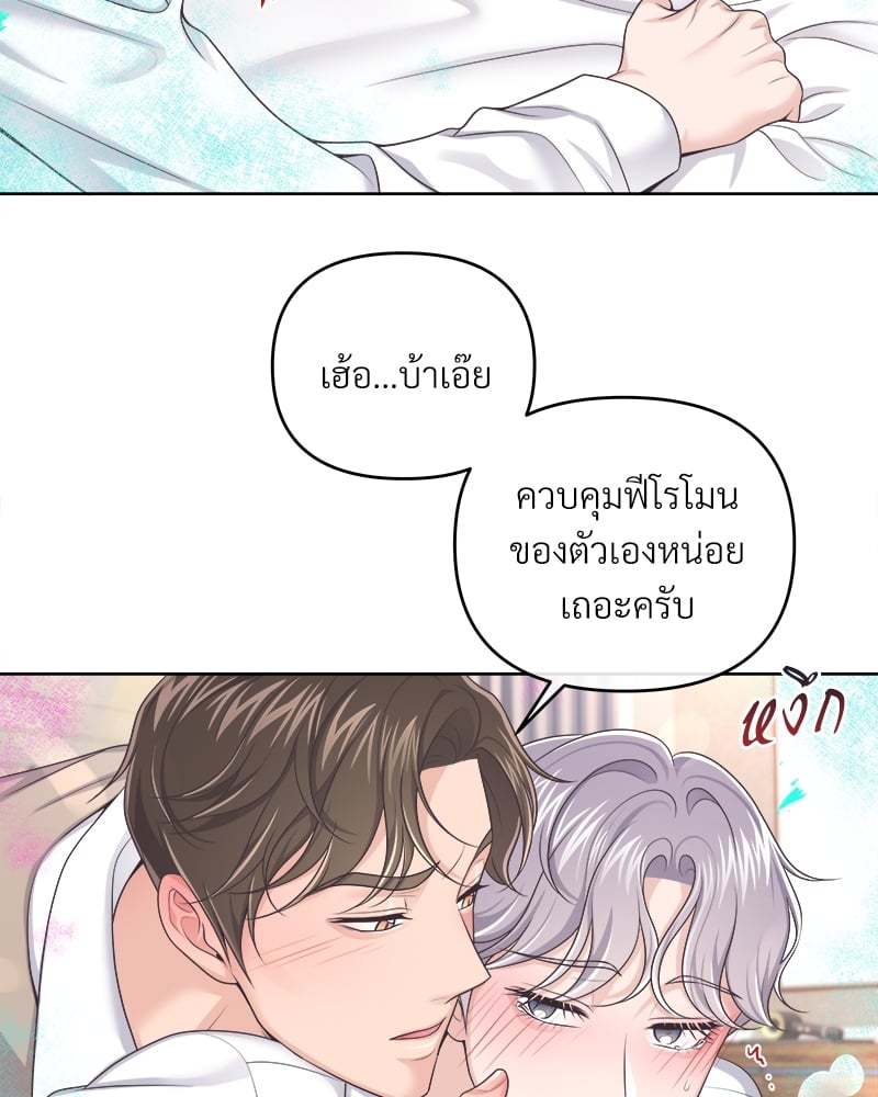Butler - หน้า 69