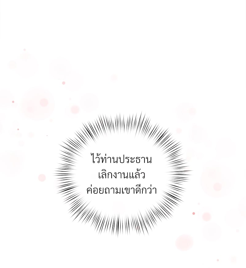 Butler - หน้า 48