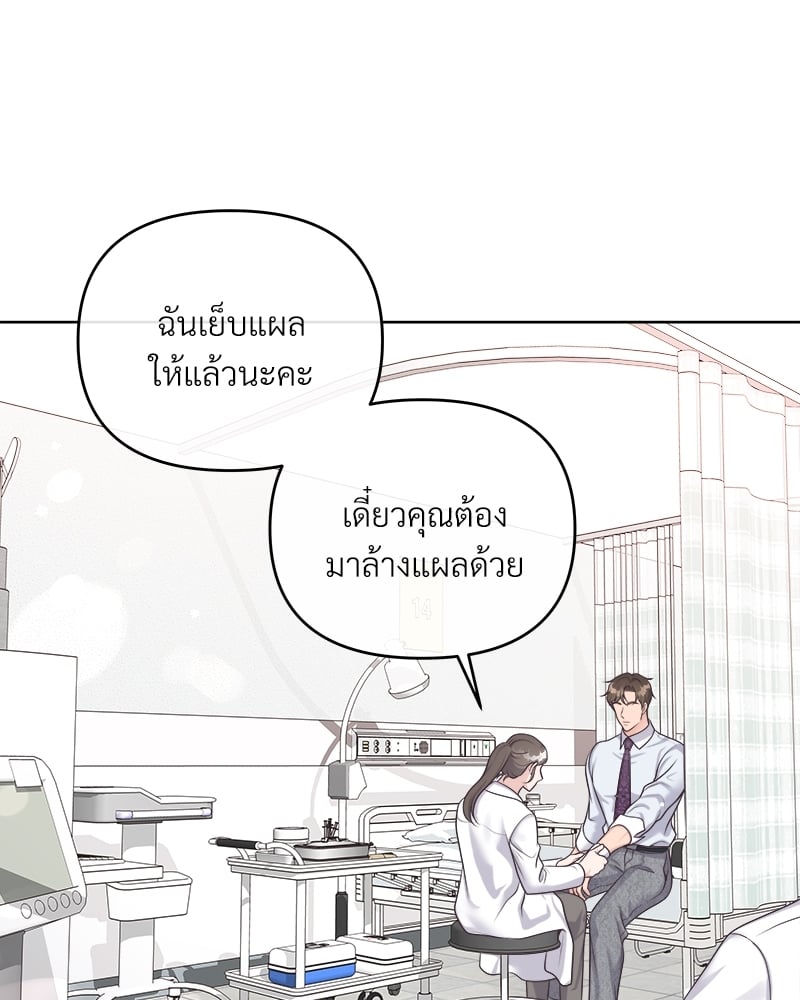 Butler - หน้า 72