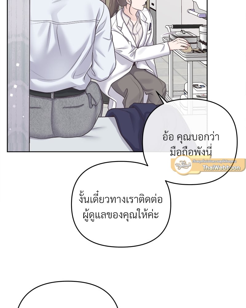 Butler - หน้า 75