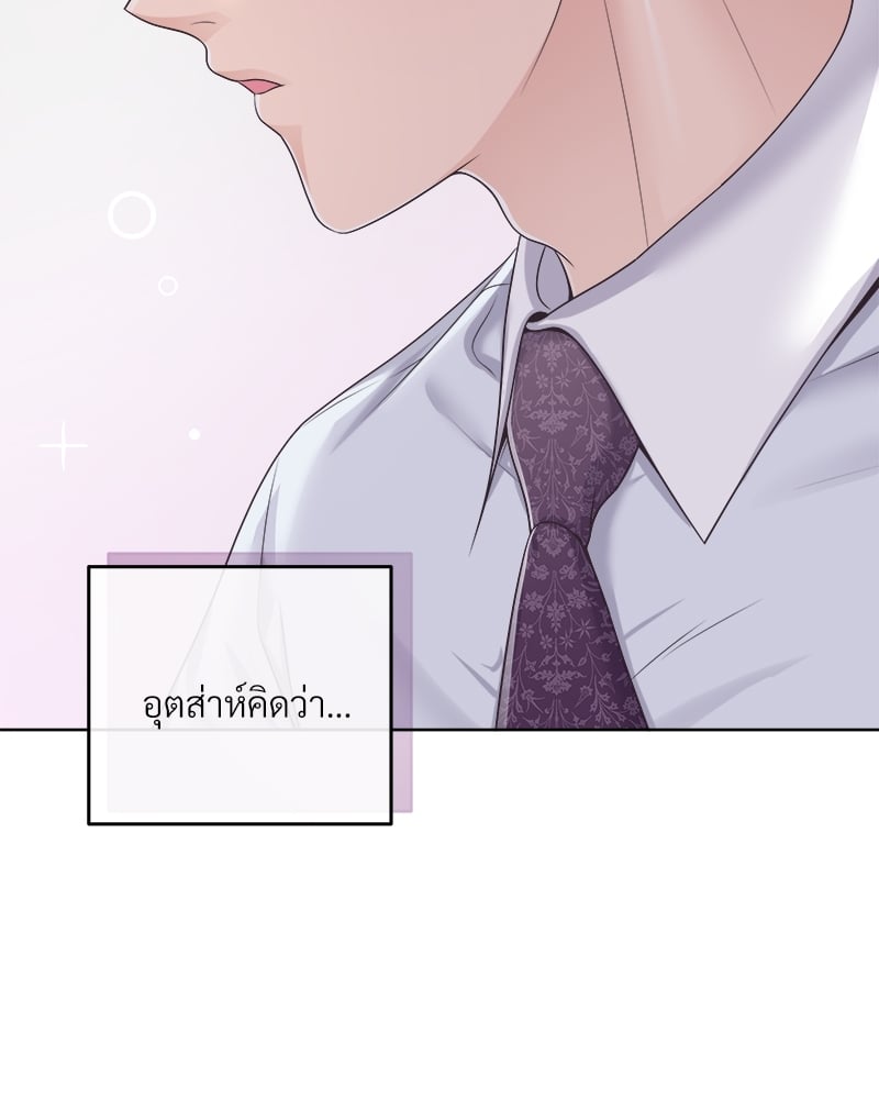 Butler - หน้า 82