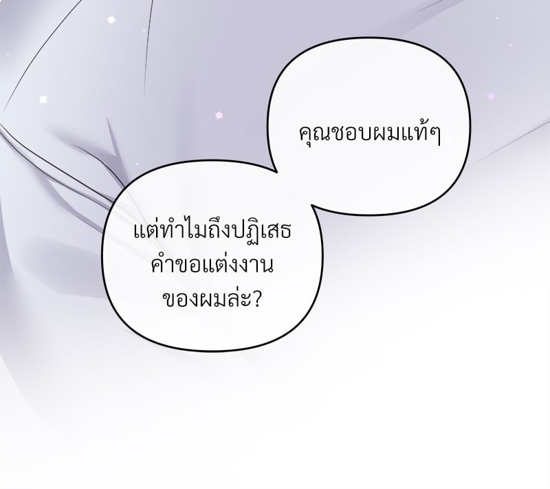 Butler - หน้า 32