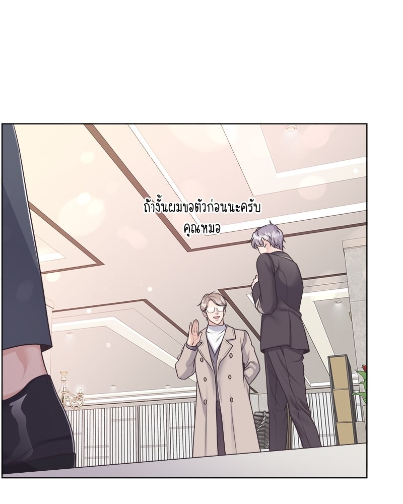 Butler - หน้า 74