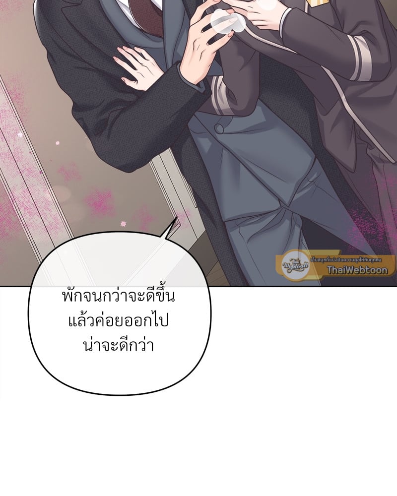 Butler - หน้า 27