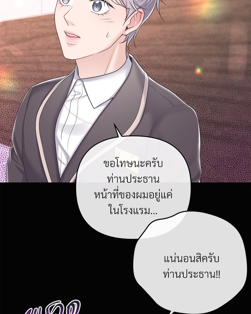 Butler - หน้า 10