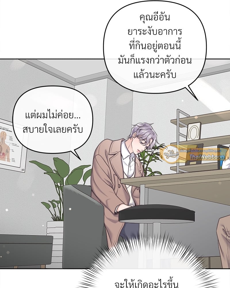 Butler - หน้า 19