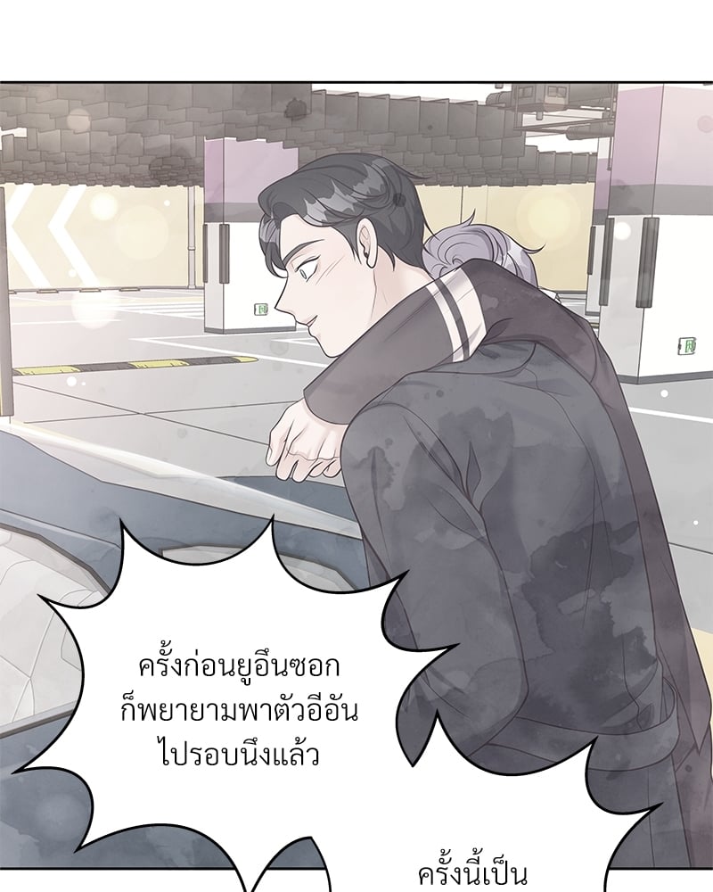 Butler - หน้า 56