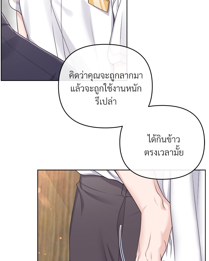 Butler - หน้า 72