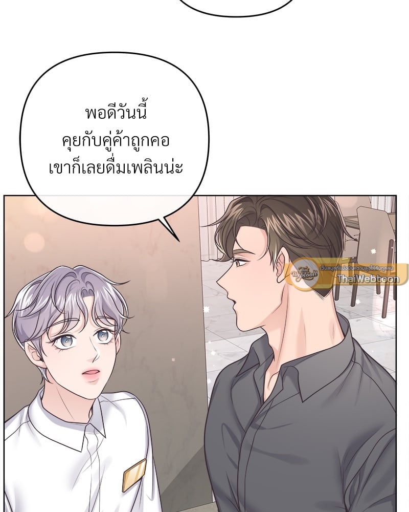 Butler - หน้า 29