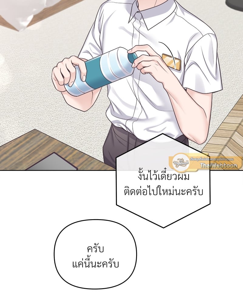 Butler - หน้า 7