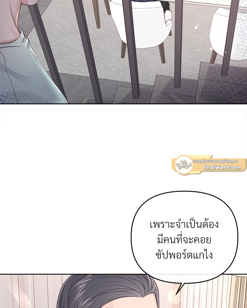 Butler - หน้า 16