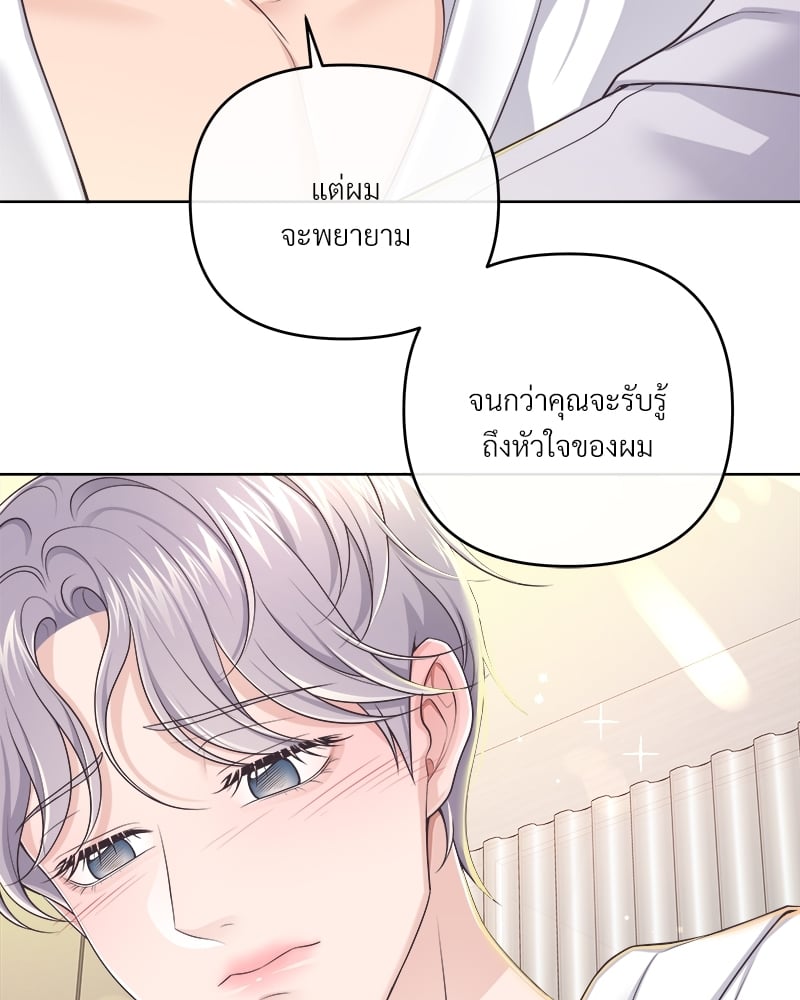 Butler - หน้า 39