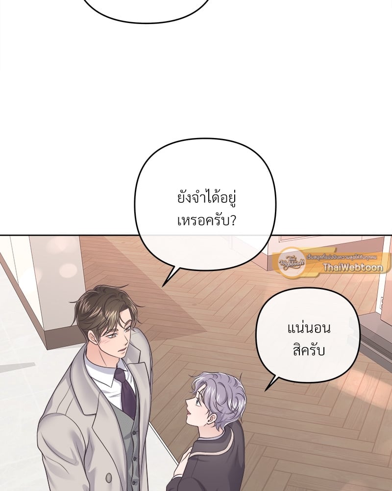 Butler - หน้า 69