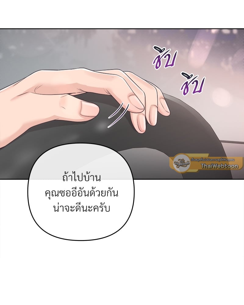Butler - หน้า 23