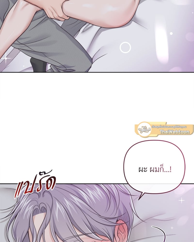 Butler - หน้า 77