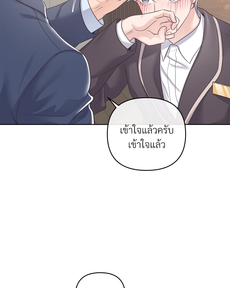 Butler - หน้า 42