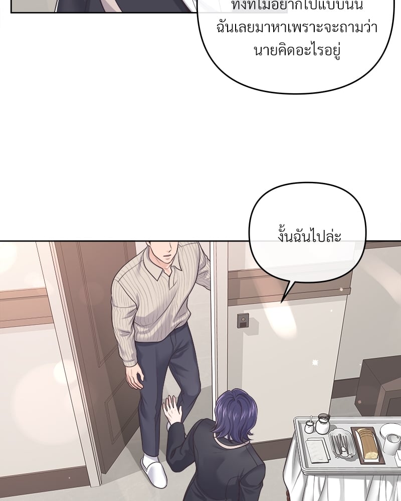 Butler - หน้า 54