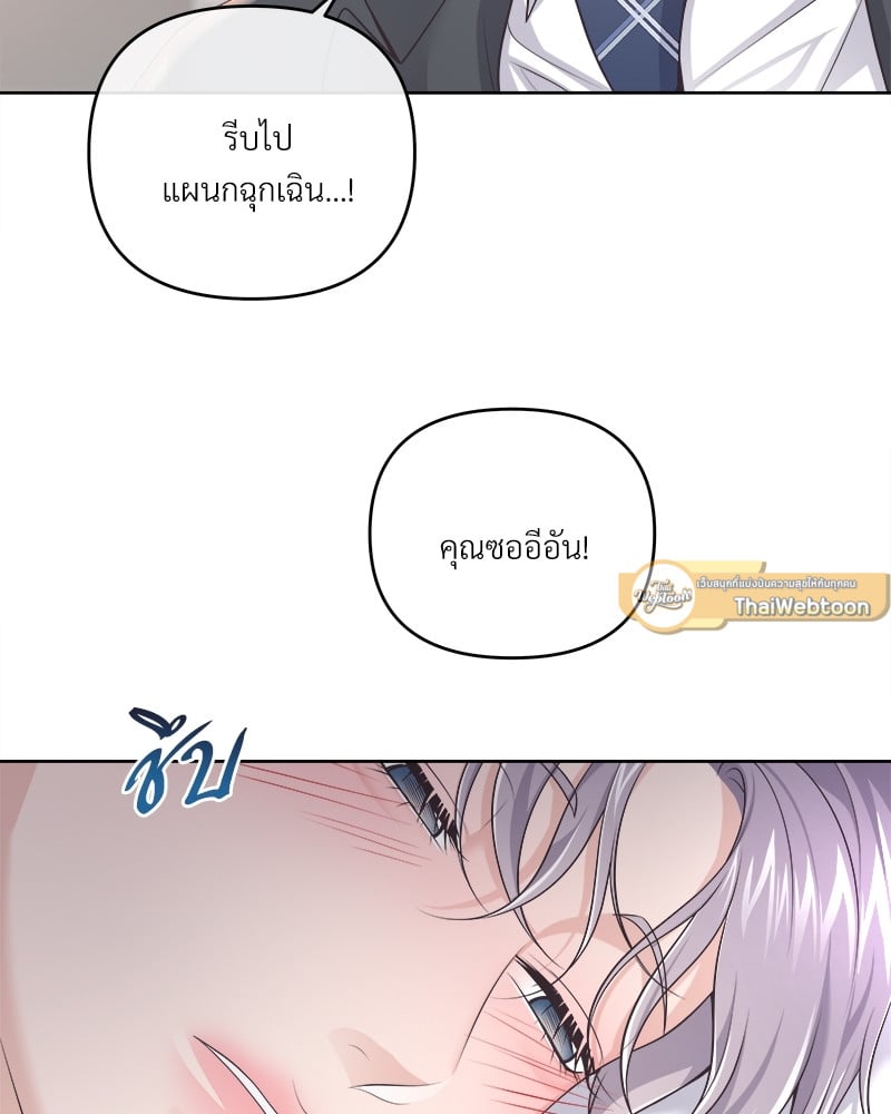 Butler - หน้า 95