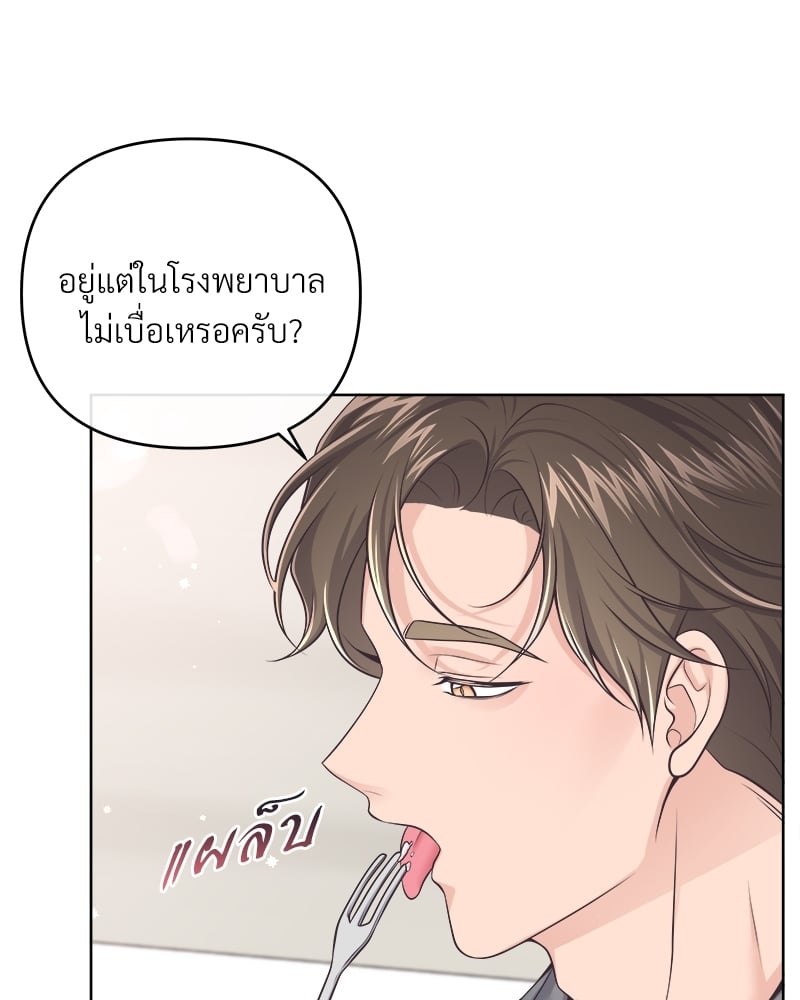 Butler - หน้า 42