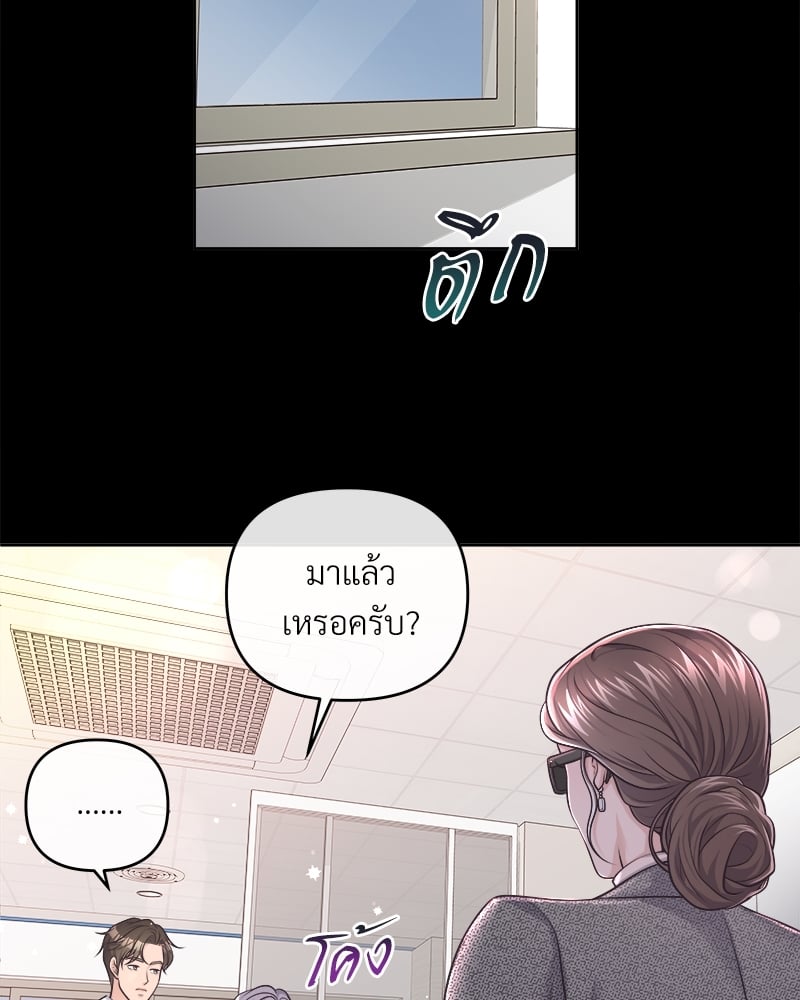 Butler - หน้า 88