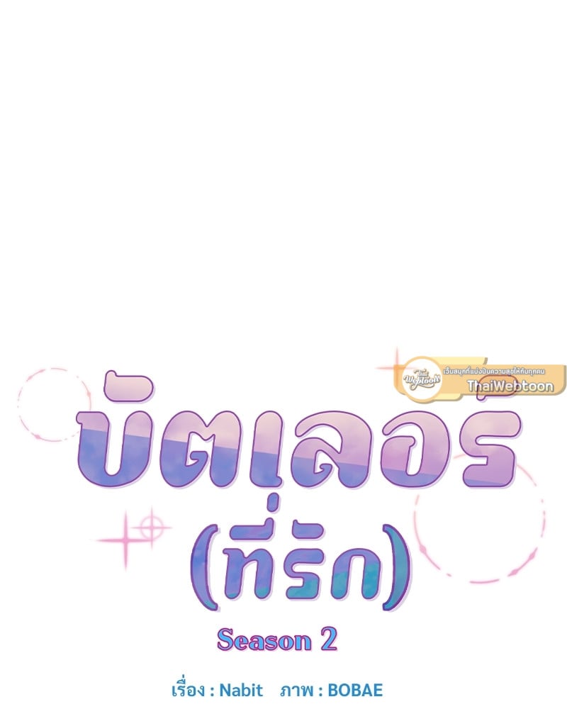 Butler - หน้า 43