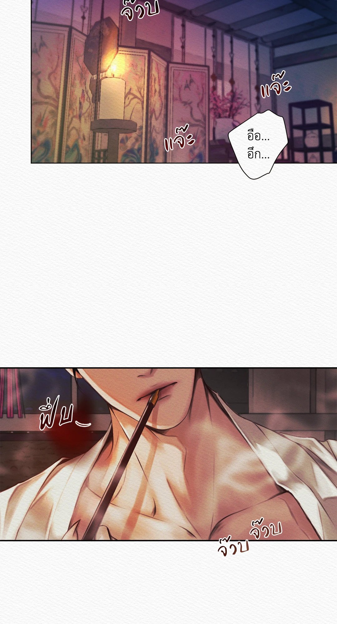 Night Song - หน้า 2