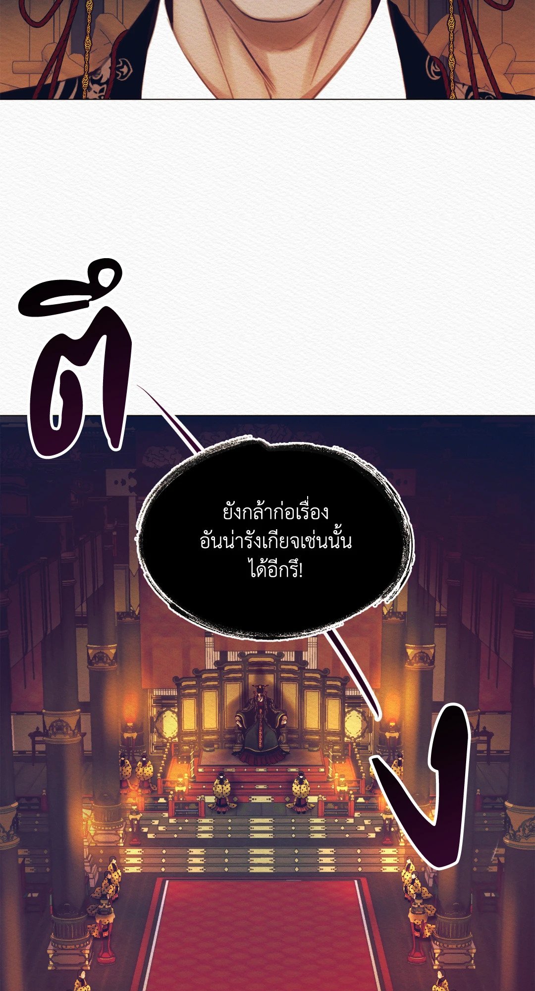Night Song - หน้า 33