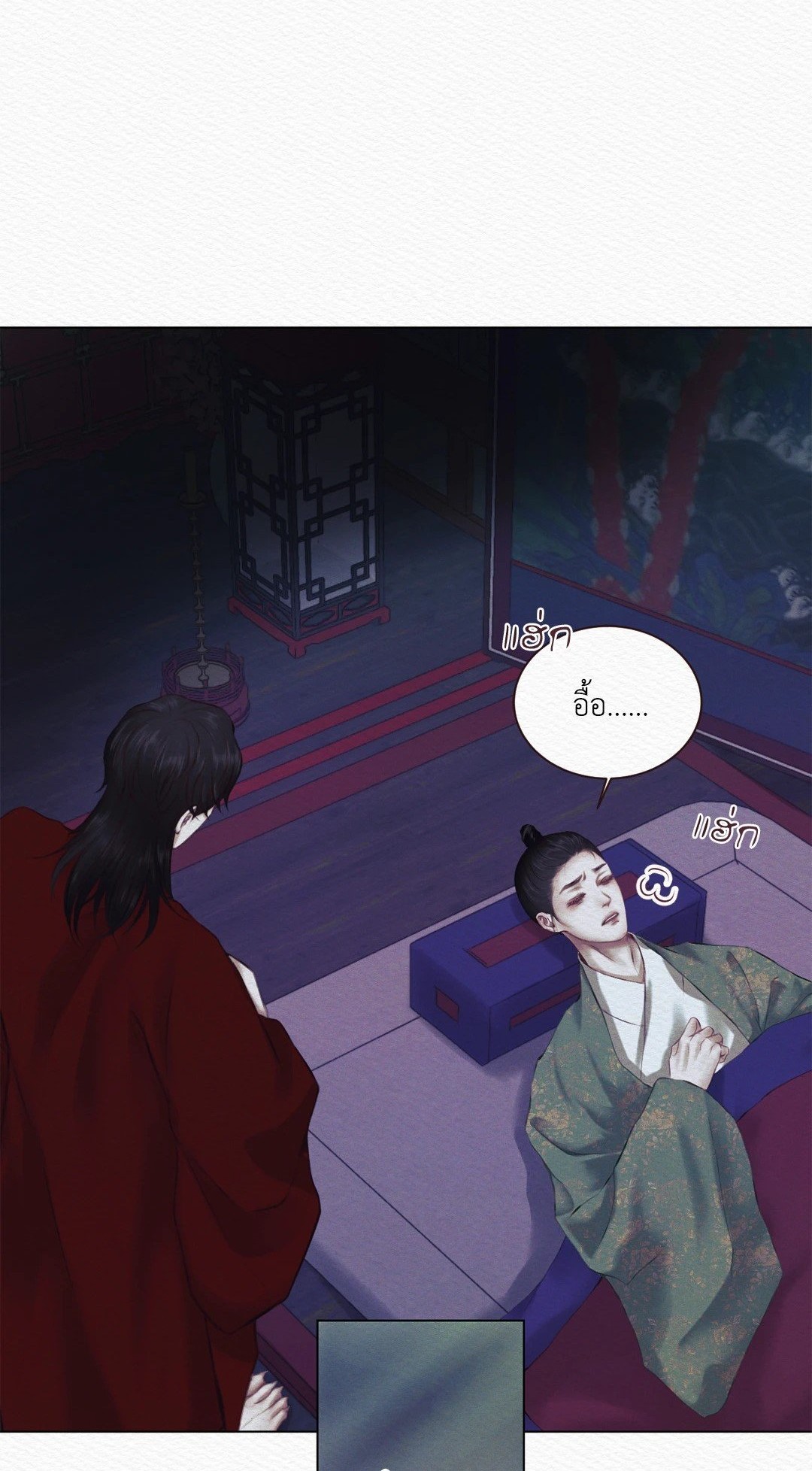 Night Song - หน้า 1