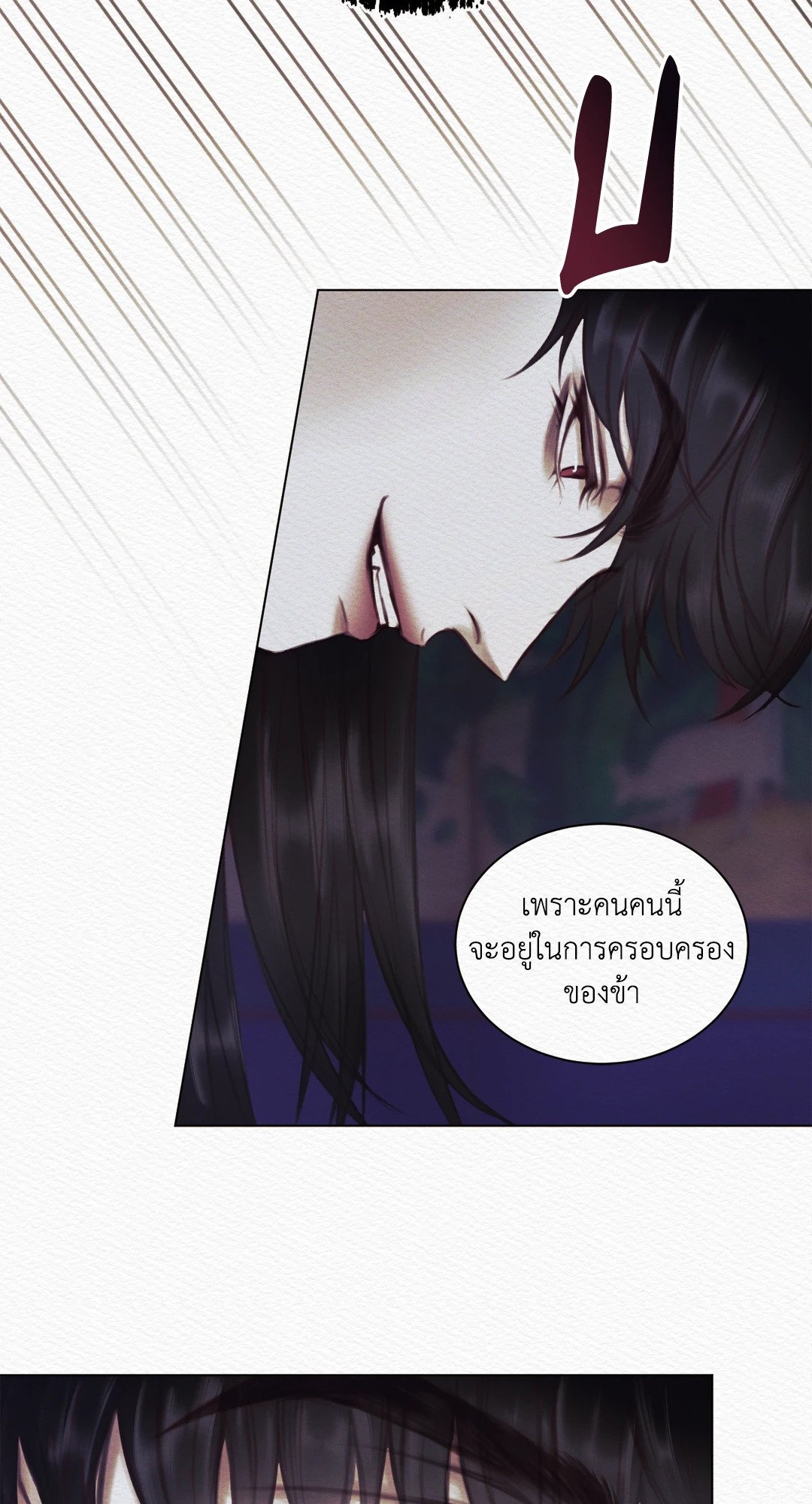 Night Song - หน้า 10