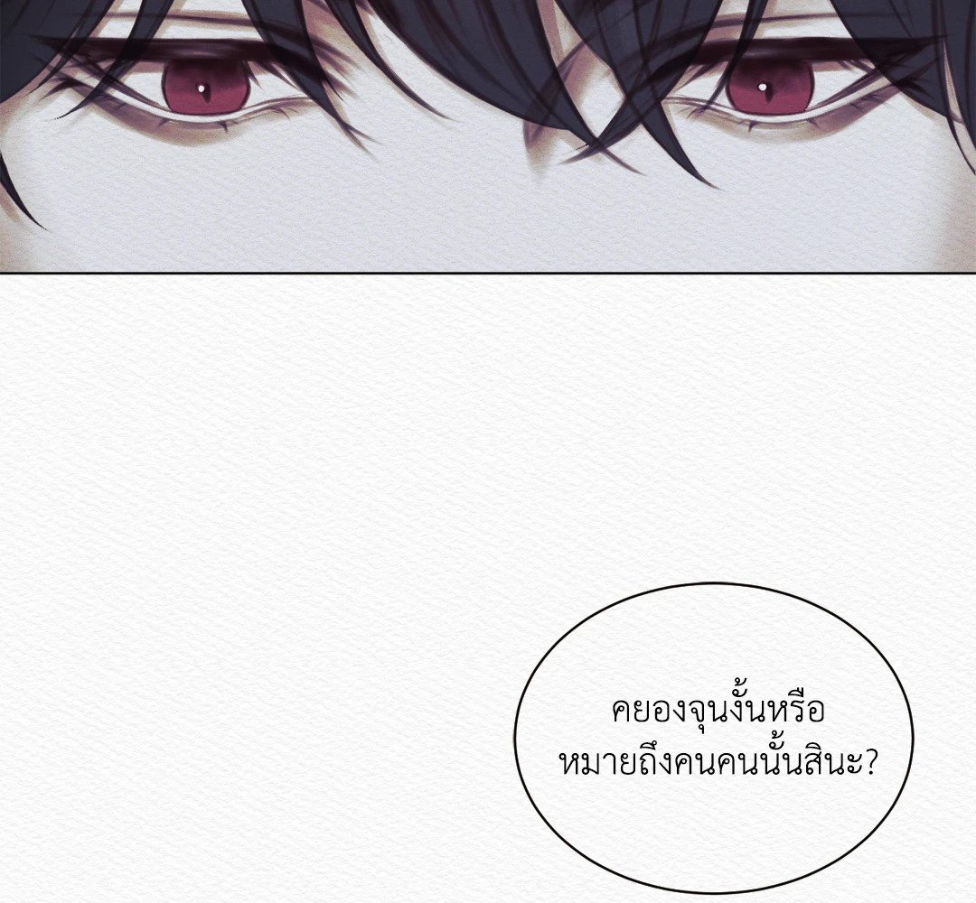 Night Song - หน้า 16