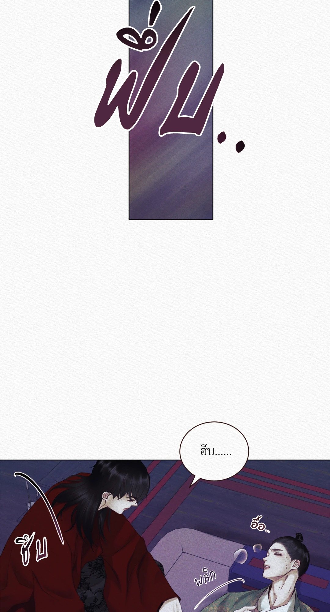 Night Song - หน้า 2