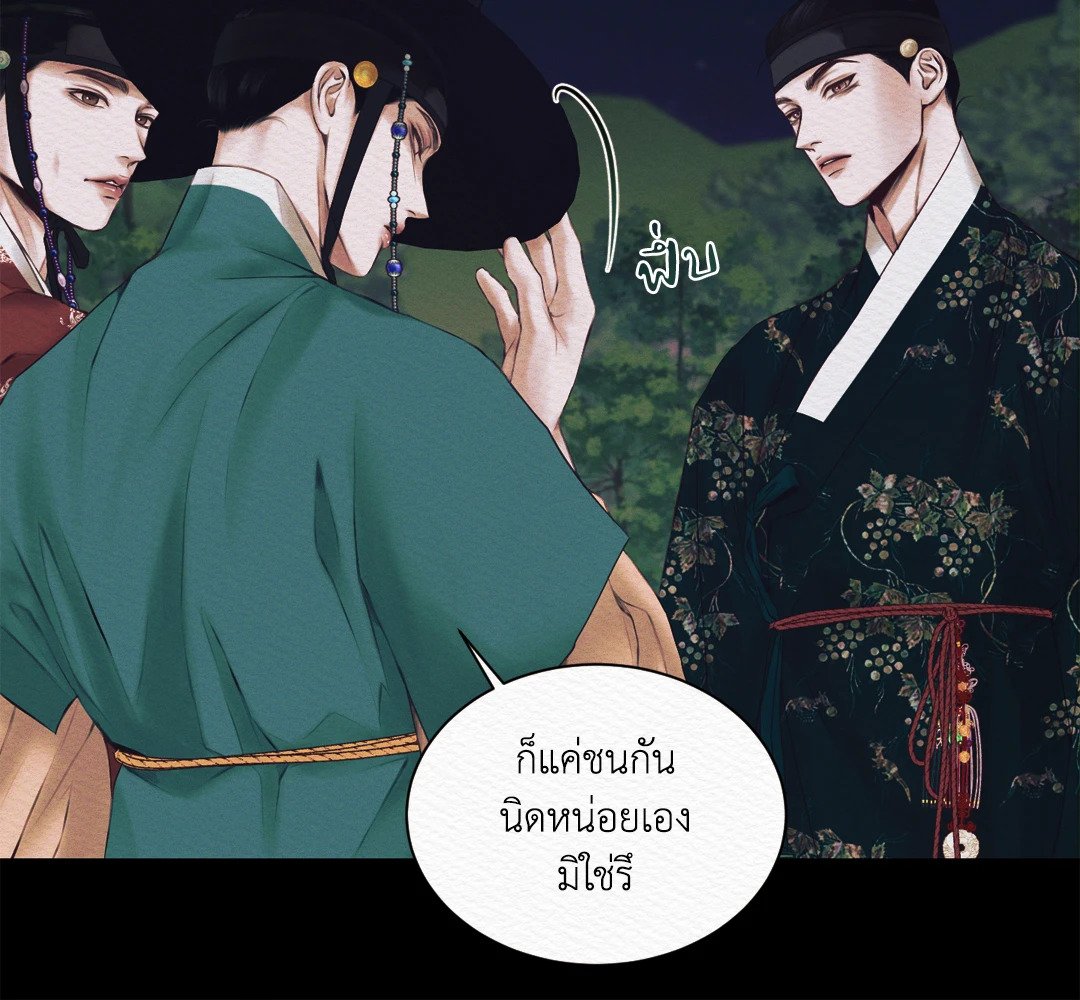 Night Song - หน้า 32