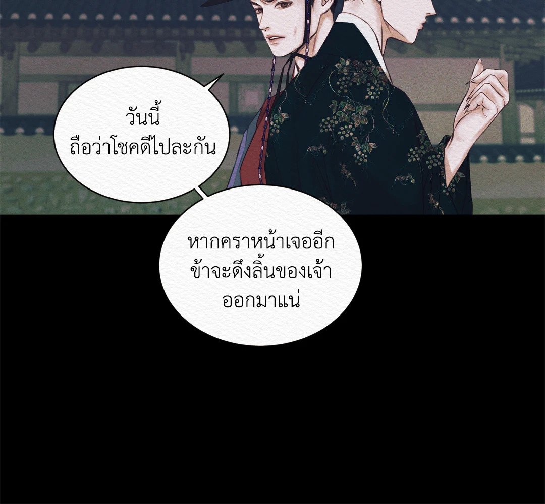 Night Song - หน้า 48