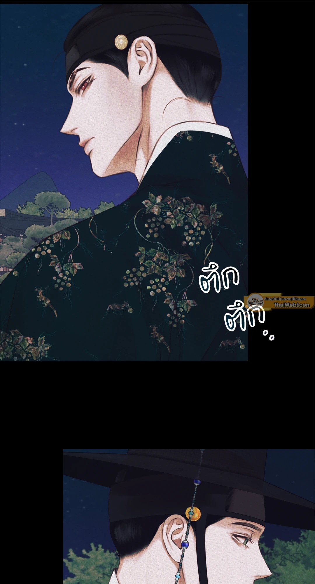 Night Song - หน้า 49